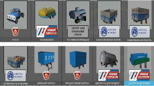 GAZ 52 PACK FS15