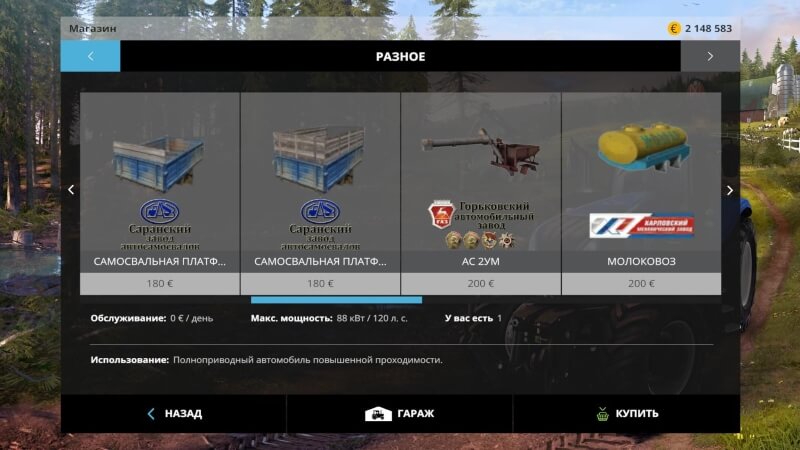 Gaz pack 2