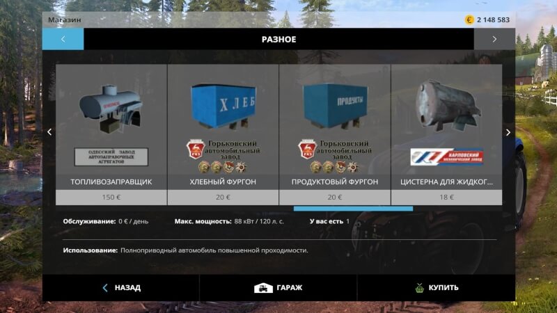 Gaz pack 3