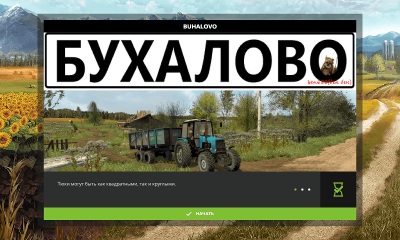 Фс 17 моды карта бухалово