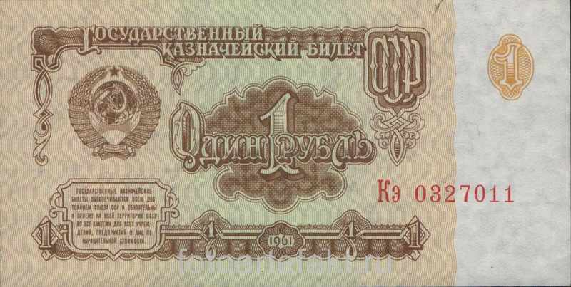 1rubl1961goda